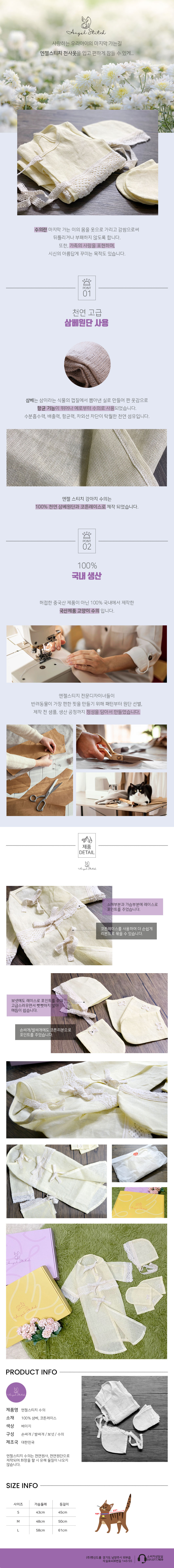 강아지수의싸개 반려동물장례용품 강아지수의 상세 이미지 2