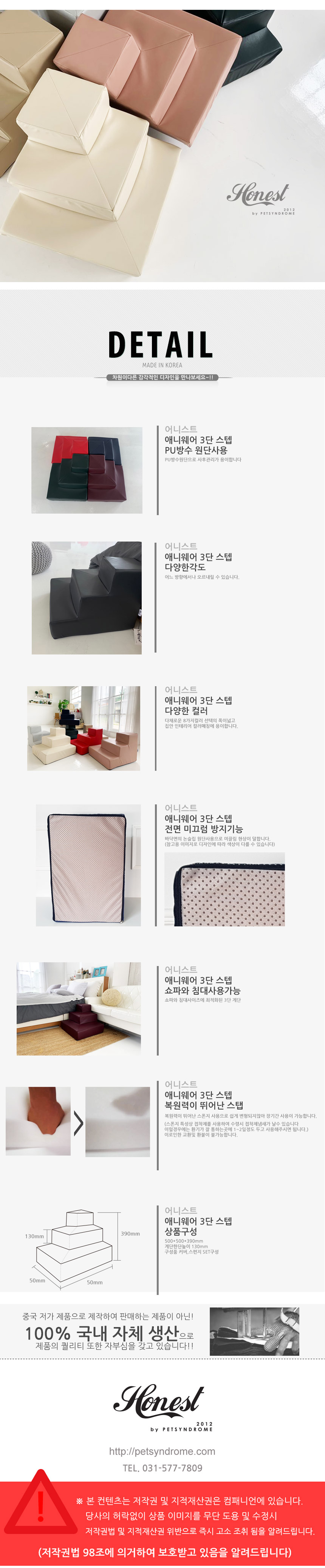 애견침대계단 애완동물계단 강아지스텝 상세 이미지 3
