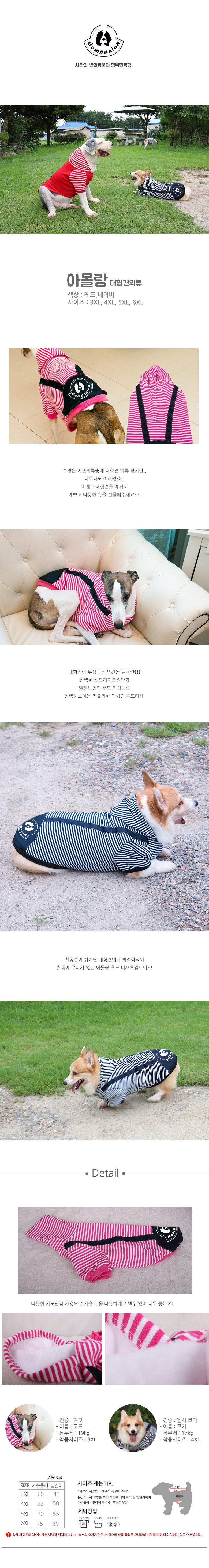 대형견옷 애완견옷 대형견후드티 상세 이미지 1