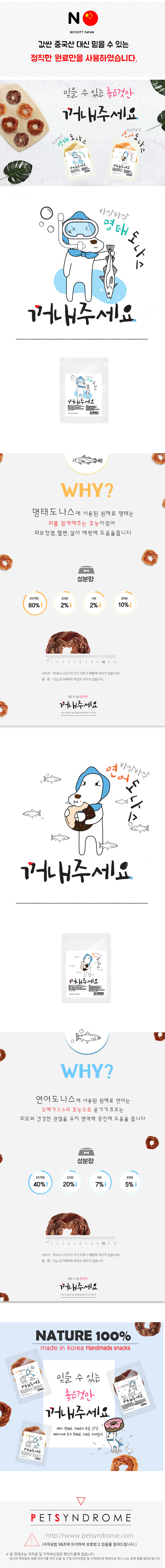 건조간식 영양간식 반려건간식 상세 이미지 1