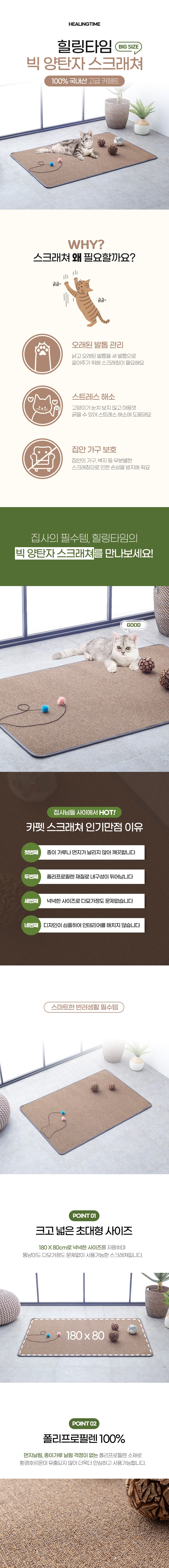 고양이스크레처 스크래쳐 고양이숨숨집 상세 이미지 1