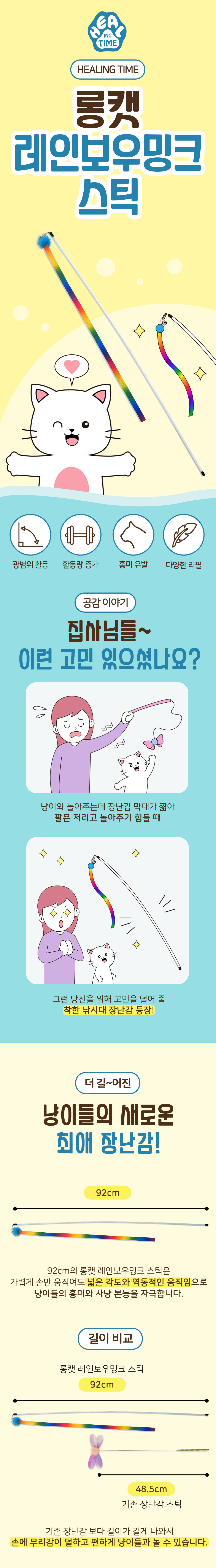 애기고양이장난감 반려묘장난감 고양이놀이 상세 이미지 1