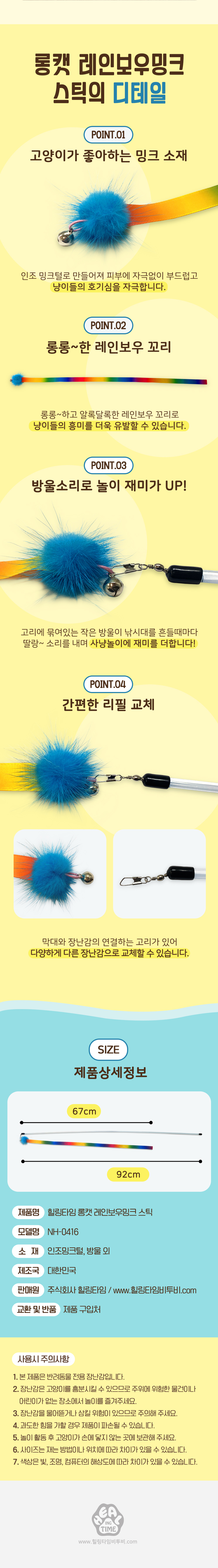애기고양이장난감 반려묘장난감 고양이놀이 상세 이미지 2