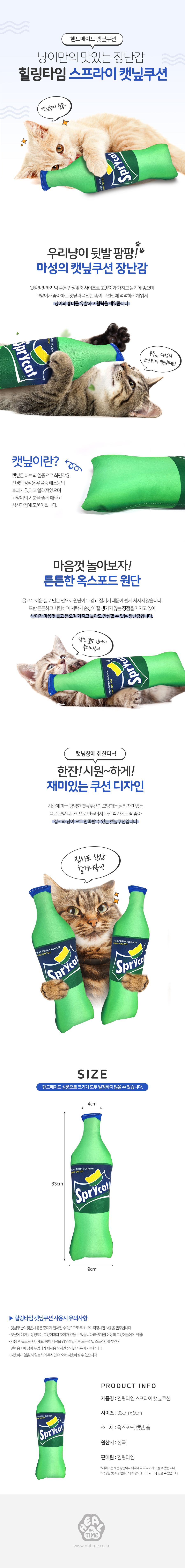 캣장난감 아기고양이장난감 고양이캣닢 상세 이미지 1