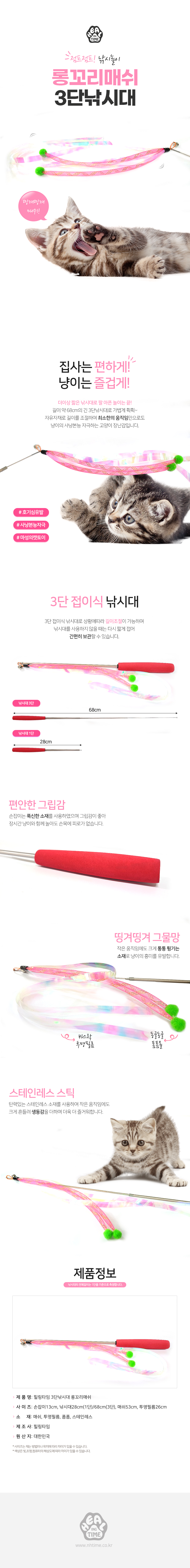 아기고양이장난감 새끼고양이장난감 고양이낚시대장난감 상세 이미지 1