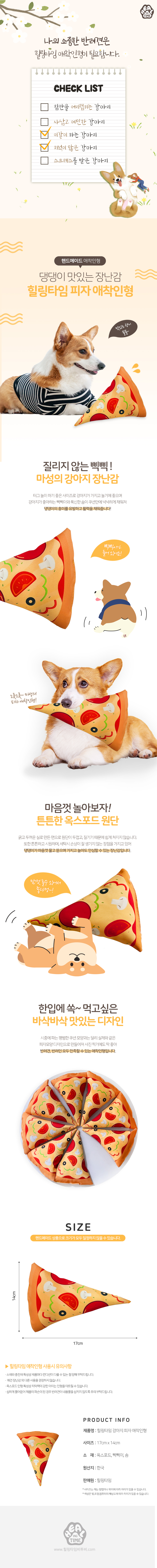 강아지애착인형 고양이장난감 강아지인형장난감 상세 이미지 1