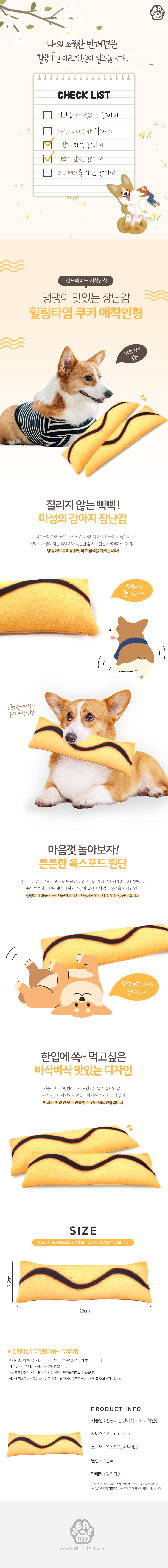 강아지인형 애견인형 반려견인형 상세 이미지 1