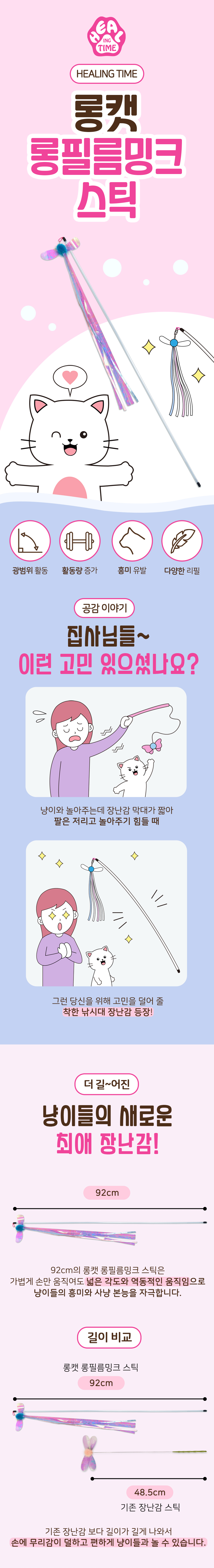 새끼고양이장난감 고양이놀이 캣장난감 상세 이미지 1