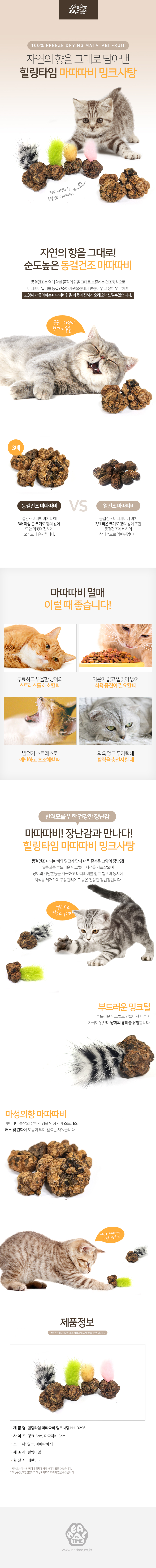 캣케어 고양이마따따비 고양이사탕 상세 이미지 1