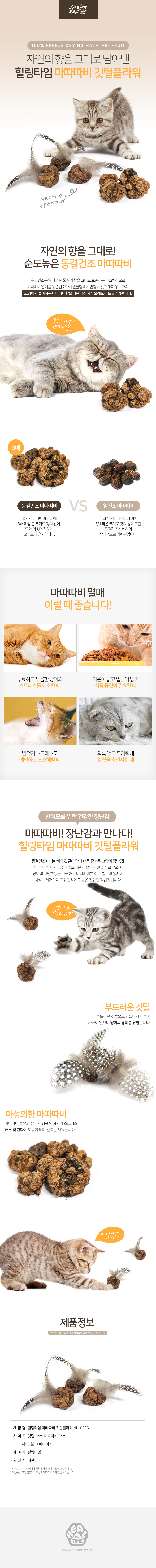 고양이심신안정 고양이스트레스해소 캣케어 상세 이미지 1