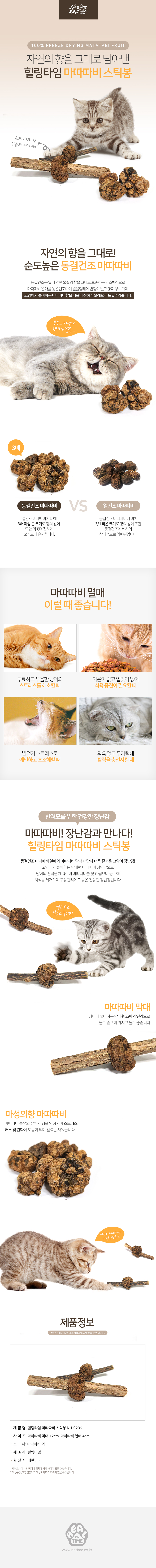 캣장난감 고양이스트레스해소 고양이사냥놀이 상세 이미지 1