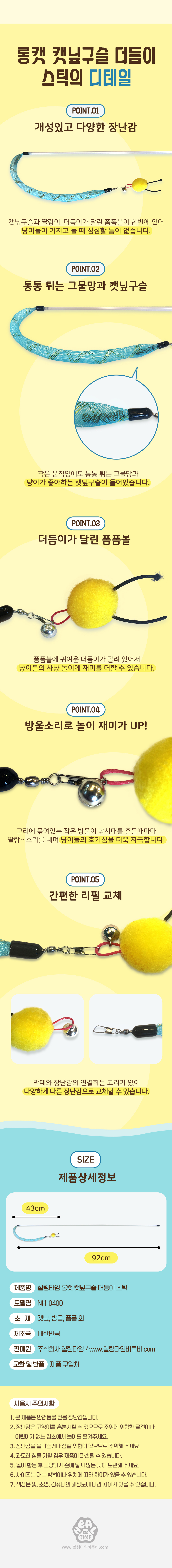 새끼고양이장난감 캣장난감 반려묘장난감 상세 이미지 2