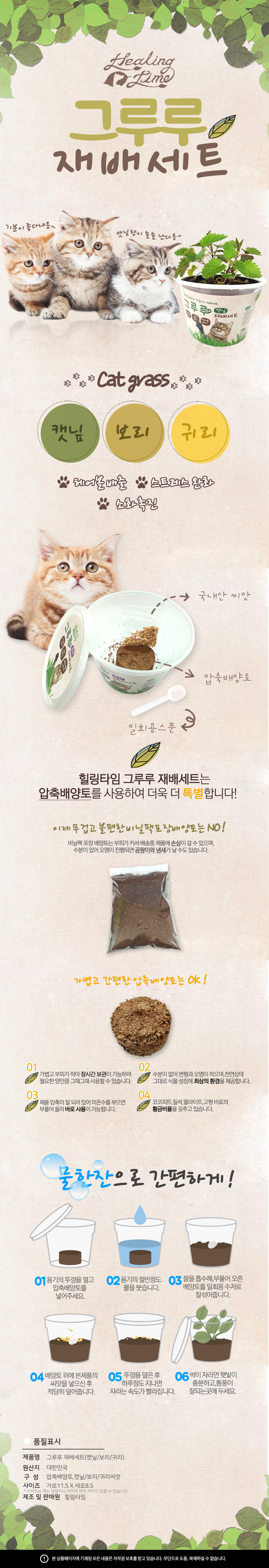 고양이심신안정 캣케어 고양이식욕증진 상세 이미지 1