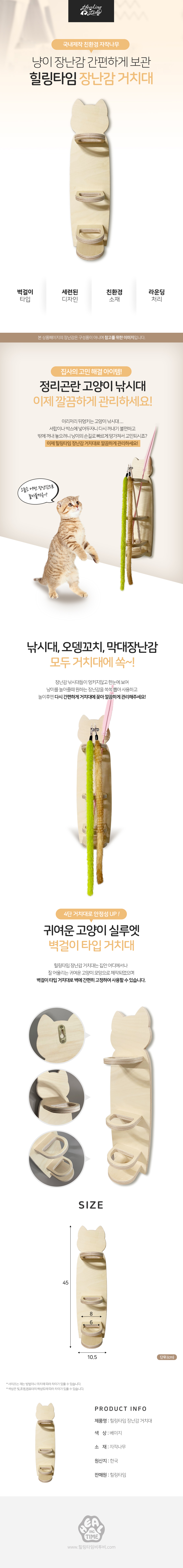 고양이낚시대정리 낚시대꽂이 고양이장난감수납 상세 이미지 1