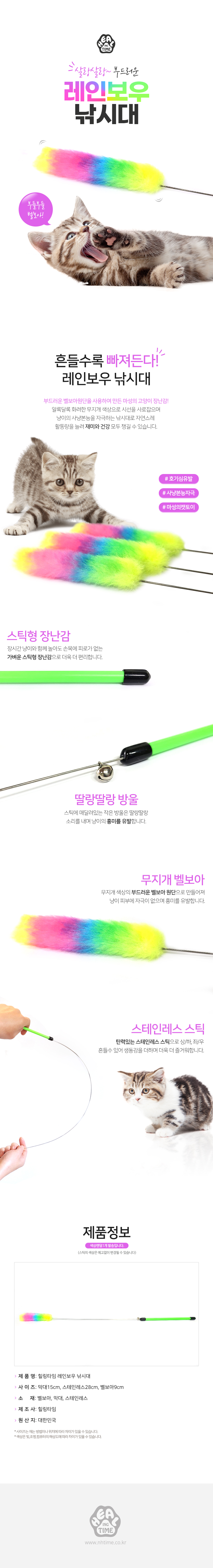 고양이사냥장난감 고양이장난감낚시대 캣토이 상세 이미지 1