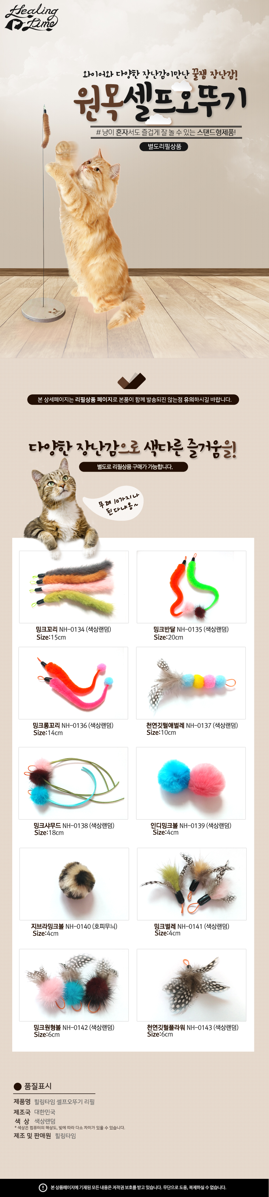 고양이스트레스해소 새끼고양이장난감 캣토이 상세 이미지 1