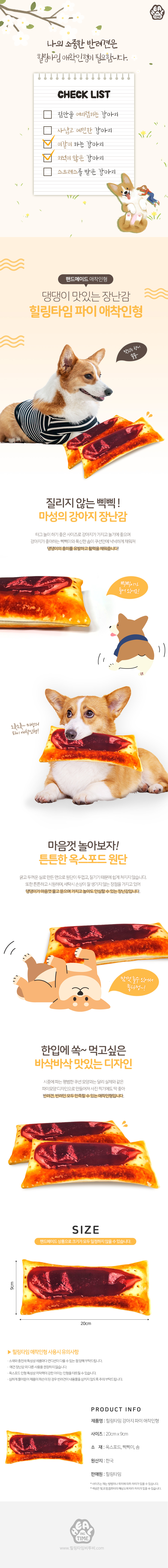 강아지애착인형 강아지장난감인형 고양이장난감 상세 이미지 1