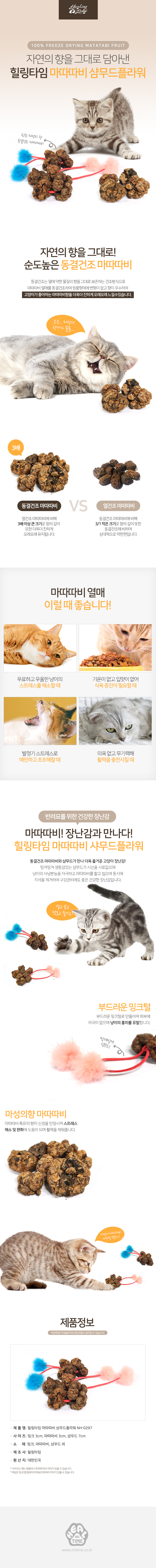 고양이장난감 캣장난감 고양이식욕증진 상세 이미지 1