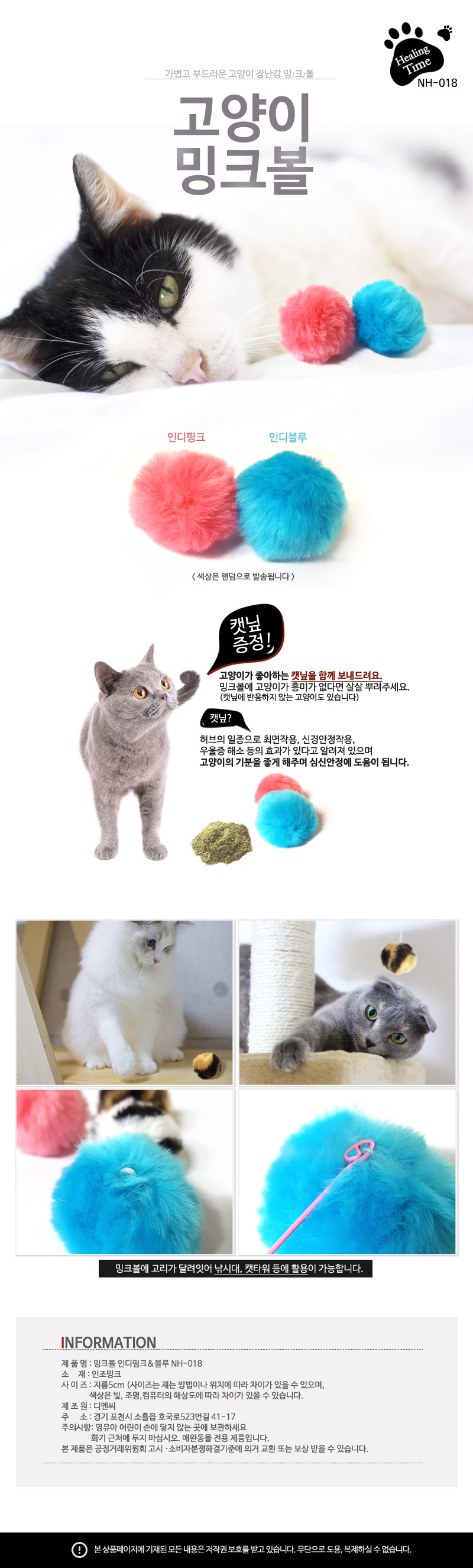 캣장난감 반려묘장난감 고양이볼장난감 상세 이미지 1