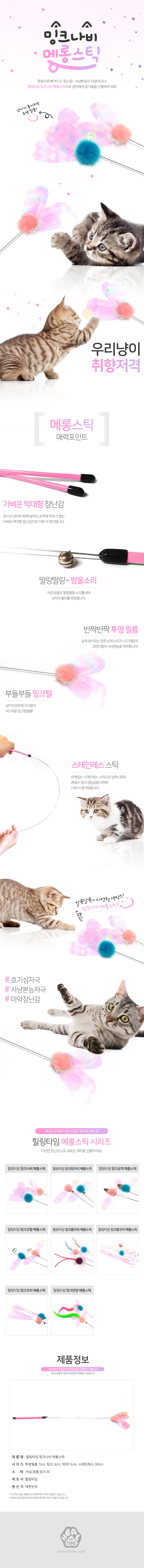 캣토이 고양이사냥놀이 고양이사냥장난감 상세 이미지 1