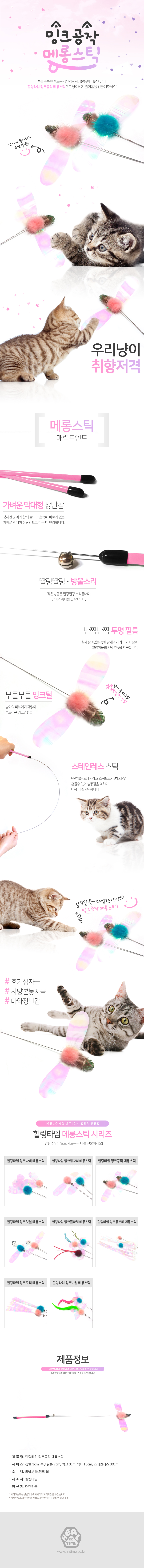 애기고양이장난감 고양이사냥장난감 아기고양이장난감 상세 이미지 1