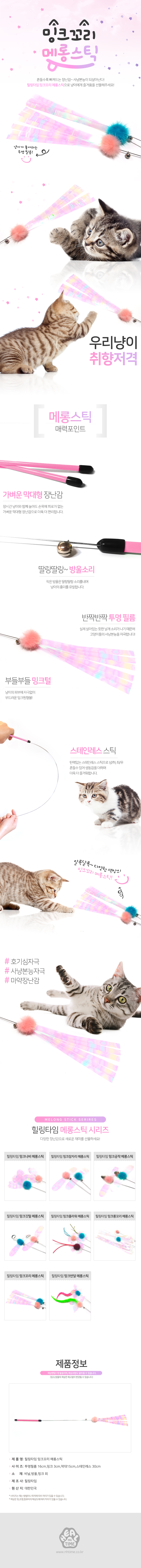 고양이스틱장난감 반려묘장난감 캣토이 상세 이미지 1