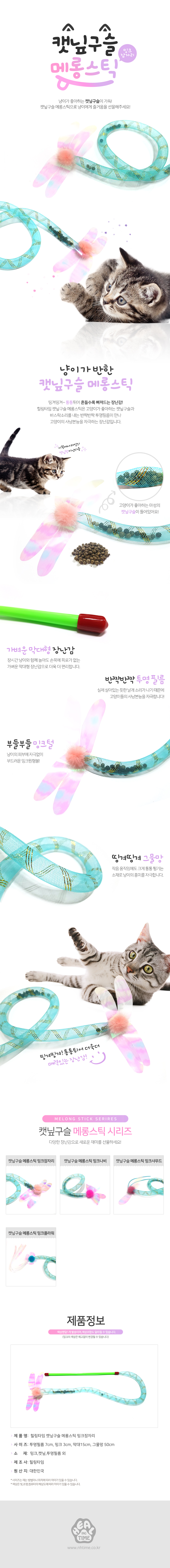 노묘장난감 캣토이 반려묘장난감 상세 이미지 1