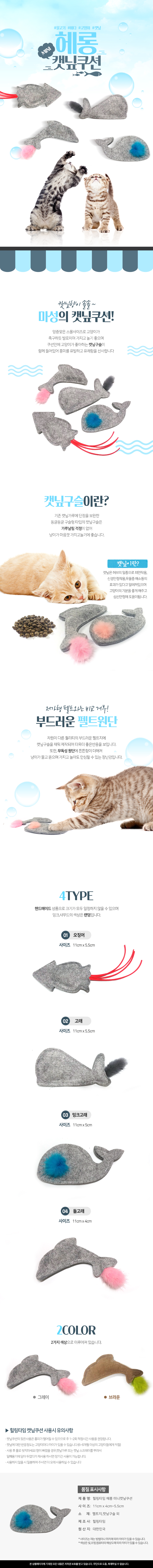 아기고양이장난감 반려묘장난감 고양이캣닢 상세 이미지 1