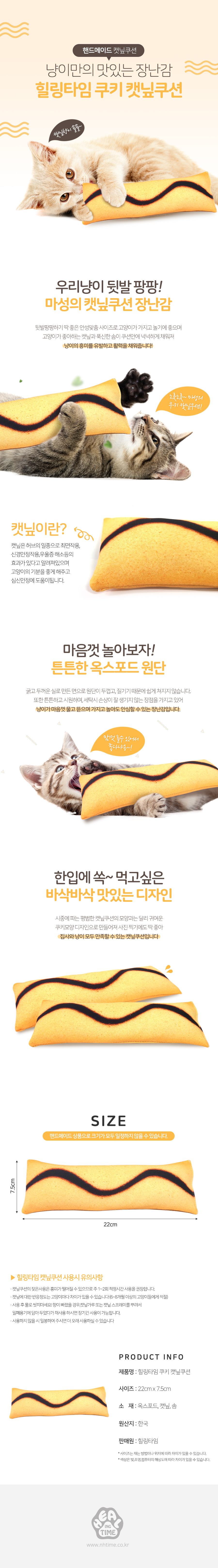 반려묘장난감 고양이스트레스해소 고양이인형장난감 상세 이미지 1