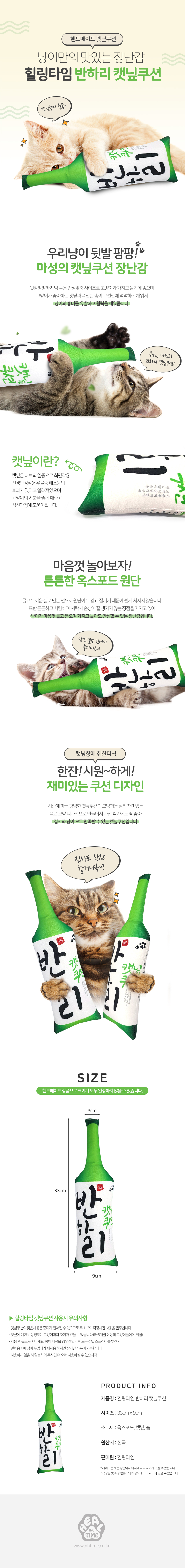 노묘장난감 캣장난감 고양이심신안정 상세 이미지 1