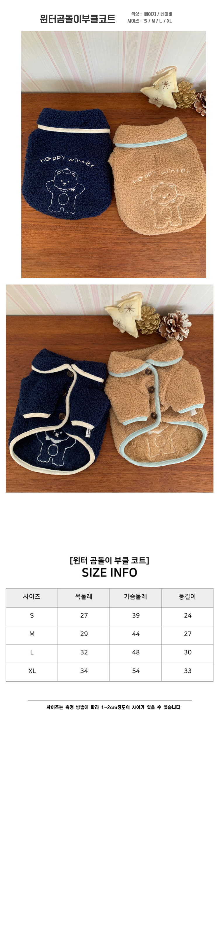 반려견겨울옷 애완견옷 강아지겨울잠바 상세 이미지 1