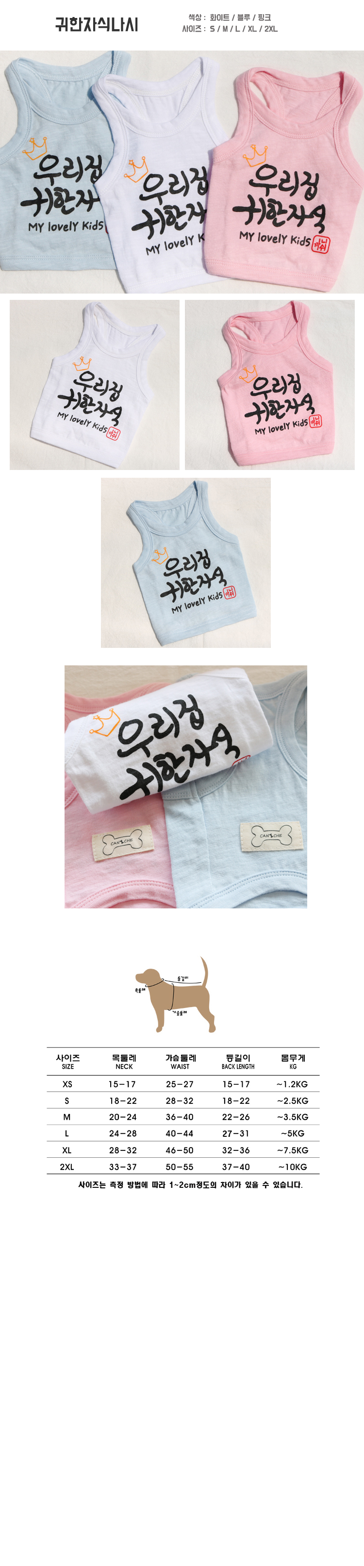 강아지옷 애견나시티 반려견여름나시 상세 이미지 1