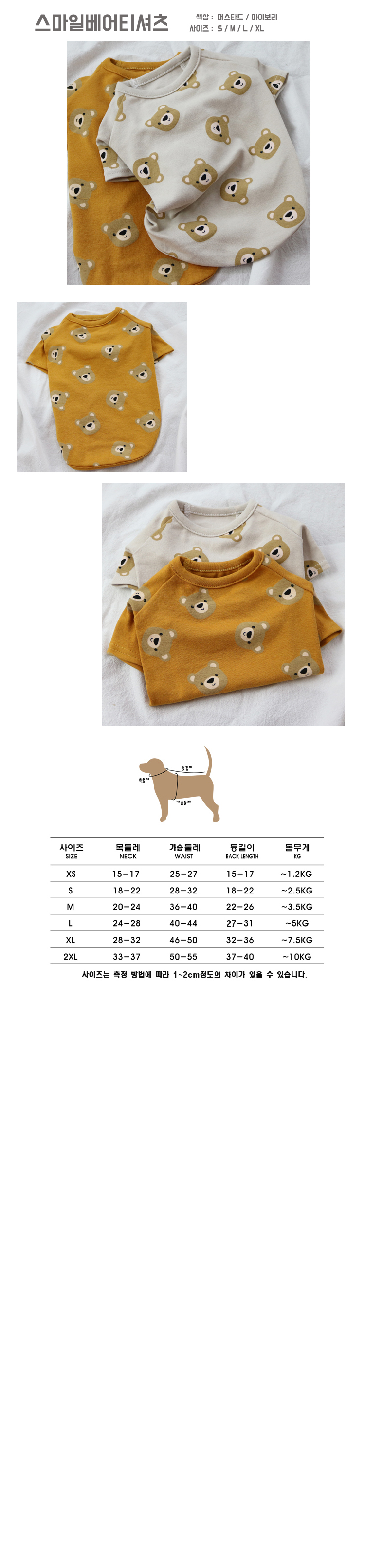 팻의류 강아지의류 강아지실내복 상세 이미지 1