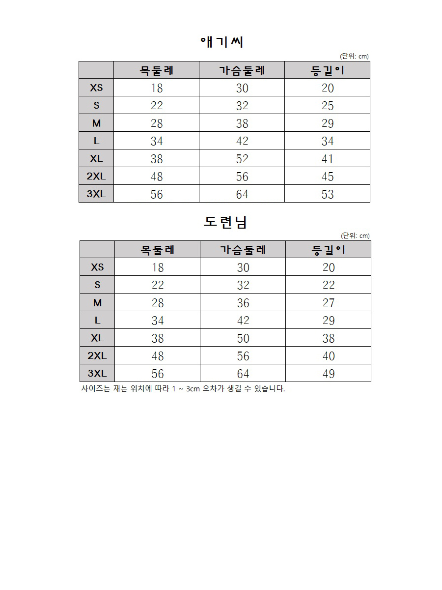 강아지한복여아 애견한복 강아지남아한복 상세 이미지 2