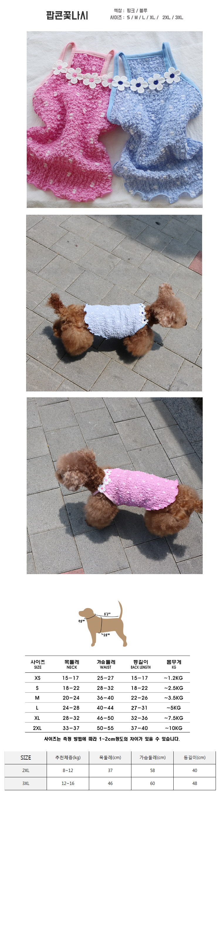 애견여름옷 반려견옷나시 애견의류 상세 이미지 1