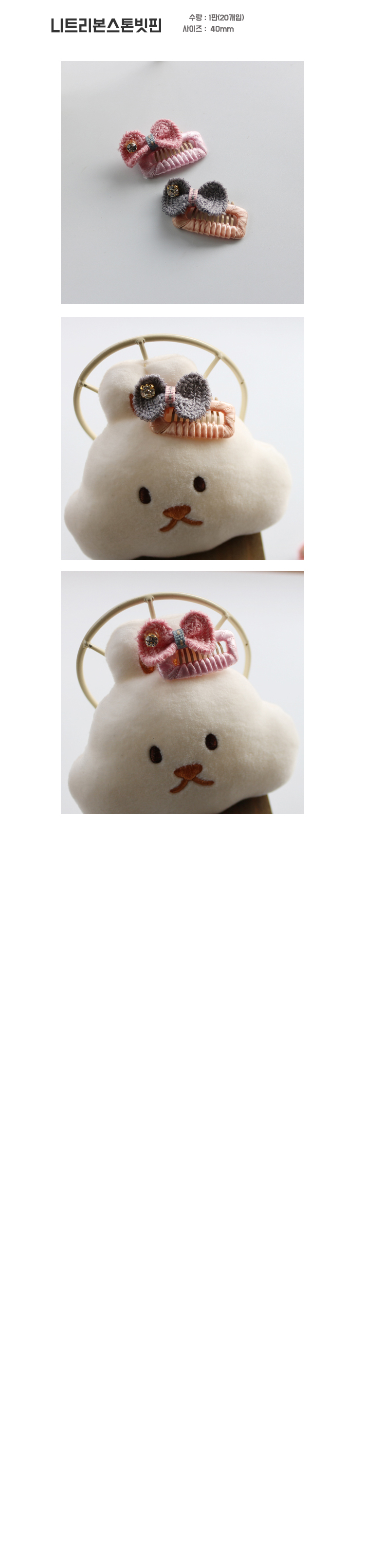 강아지액세서리 애견핀 강아지헤어핀 상세 이미지 1