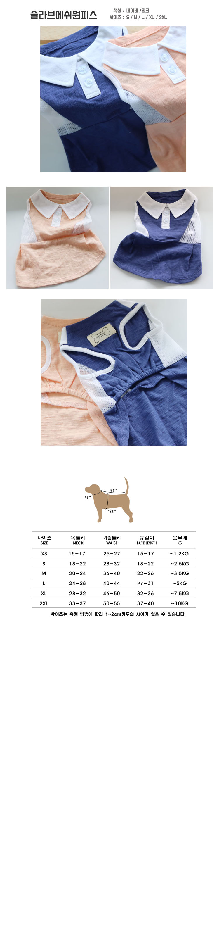 팻의류 애견의류 팻옷 상세 이미지 1