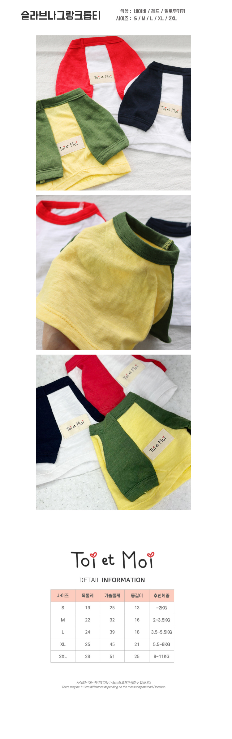 강아지크롭티2xl 강아지옷 강아지크롭탑 상세 이미지 1