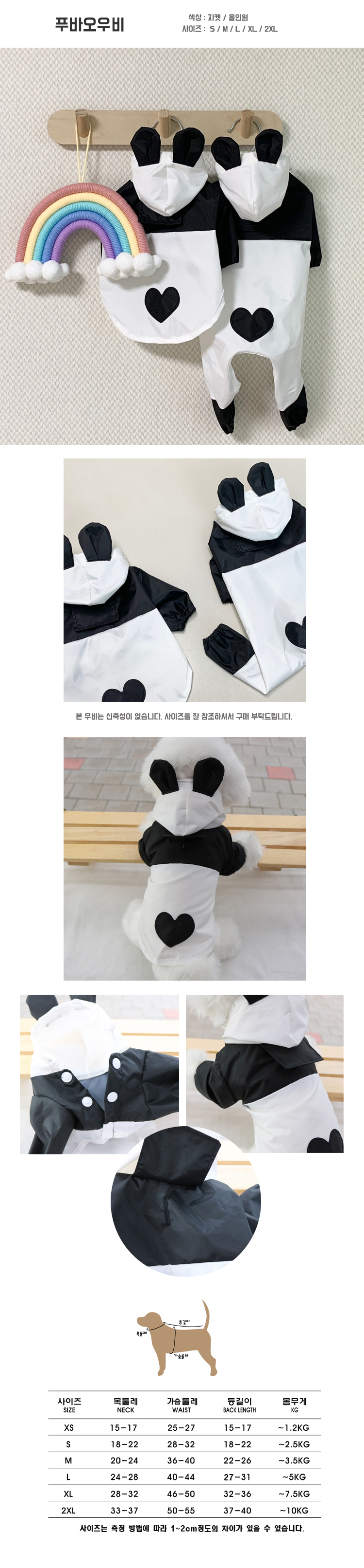 애견비옷 개비옷 강아지레인코트 상세 이미지 1