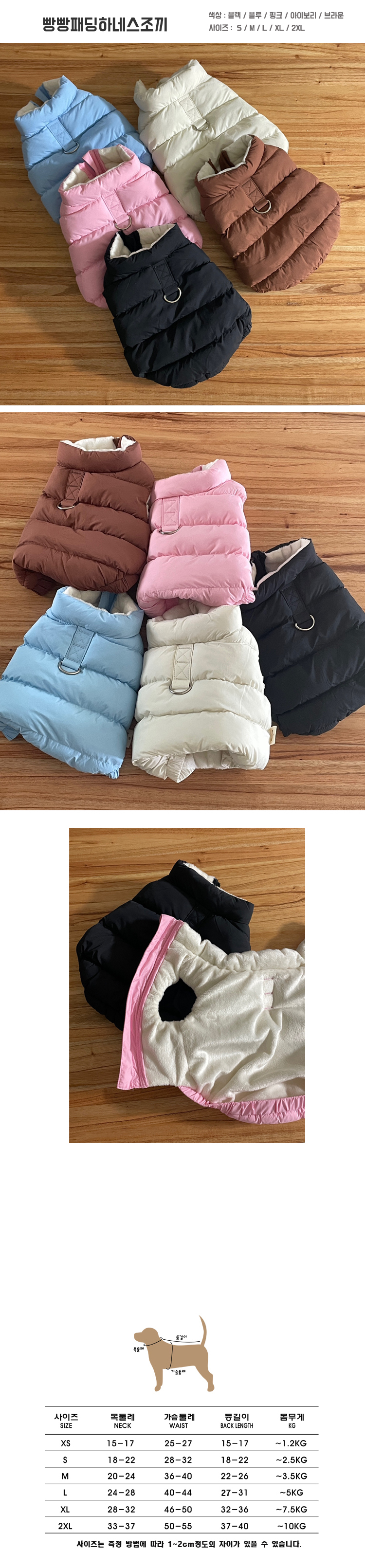 강아지패딩조끼 강아지옷 강아지겨울패딩 상세 이미지 1