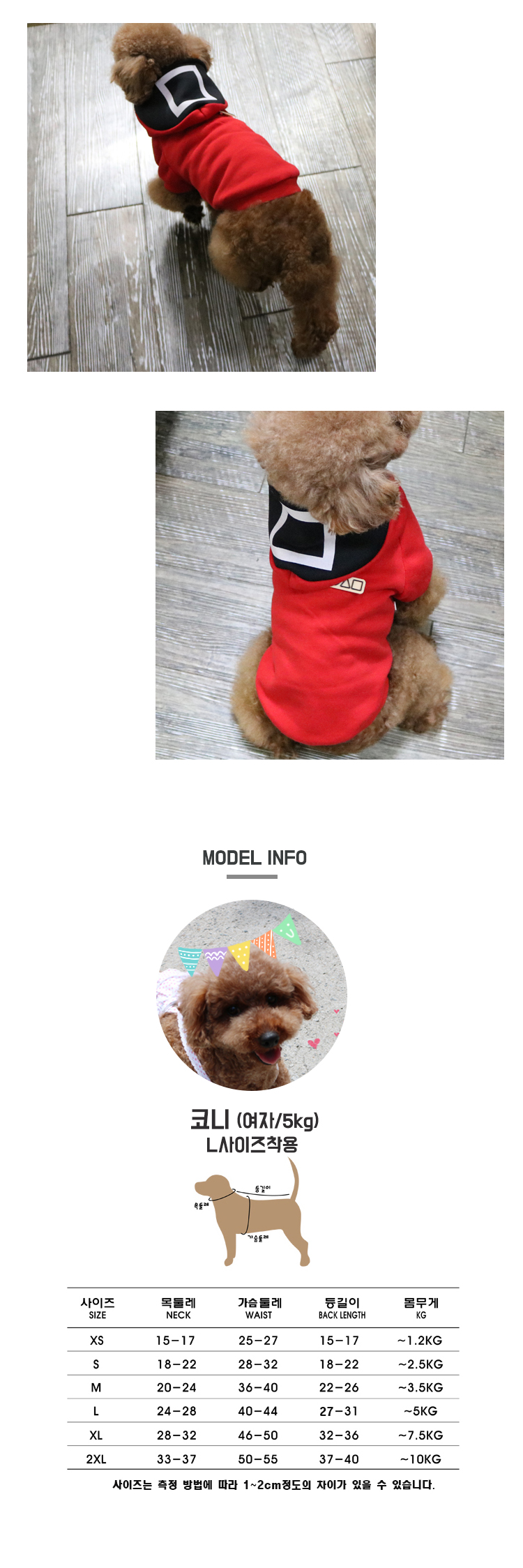 강아지옷겨울옷 강아지후드티xl 강아지가을옷 상세 이미지 2