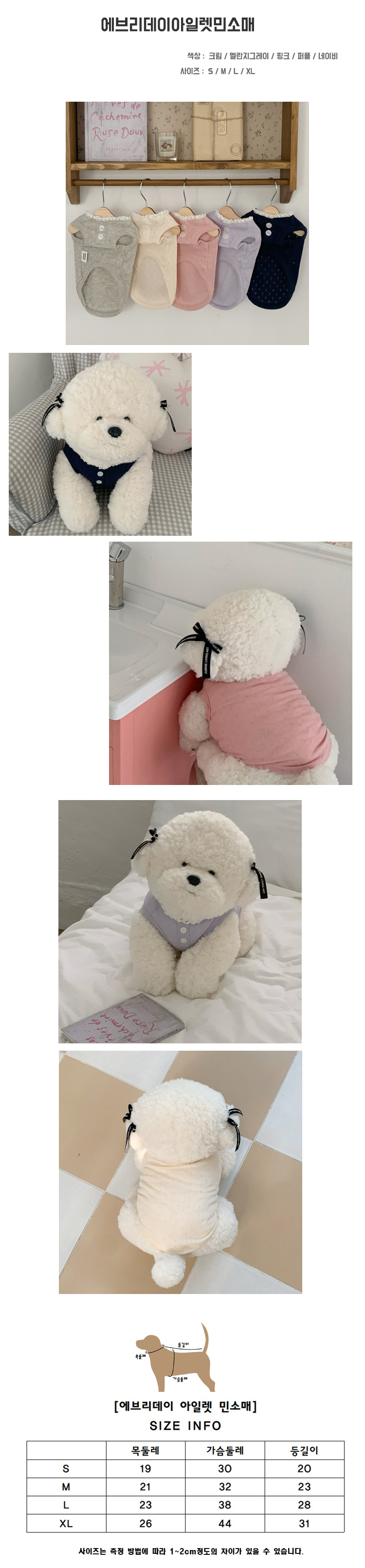 반려견옷여름 반려견여름나시 강아지민소매티셔츠 상세 이미지 1