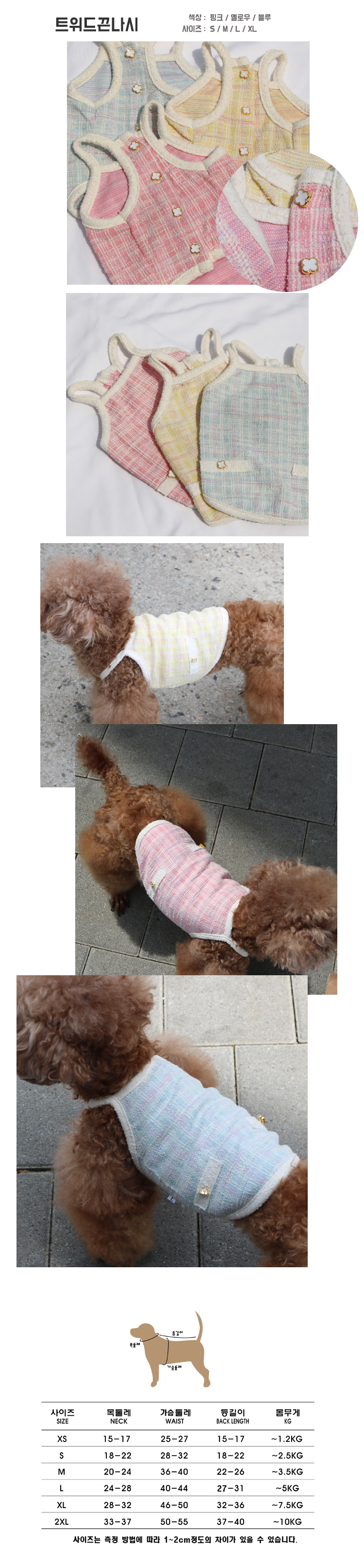 애견여름옷 애견나시티 반려견여름나시 상세 이미지 1