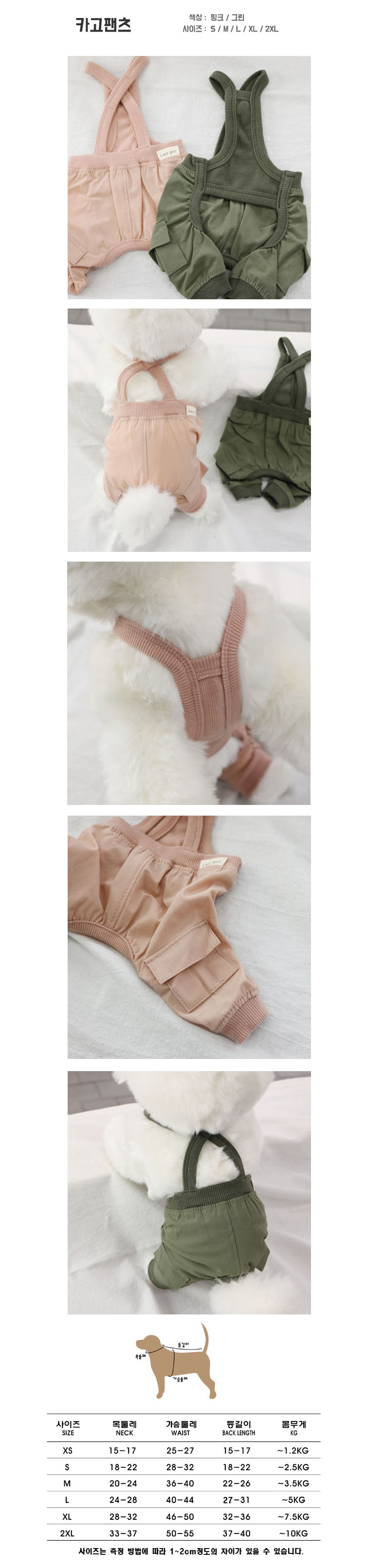강아지의류 반려동물옷 팻의류 상세 이미지 1