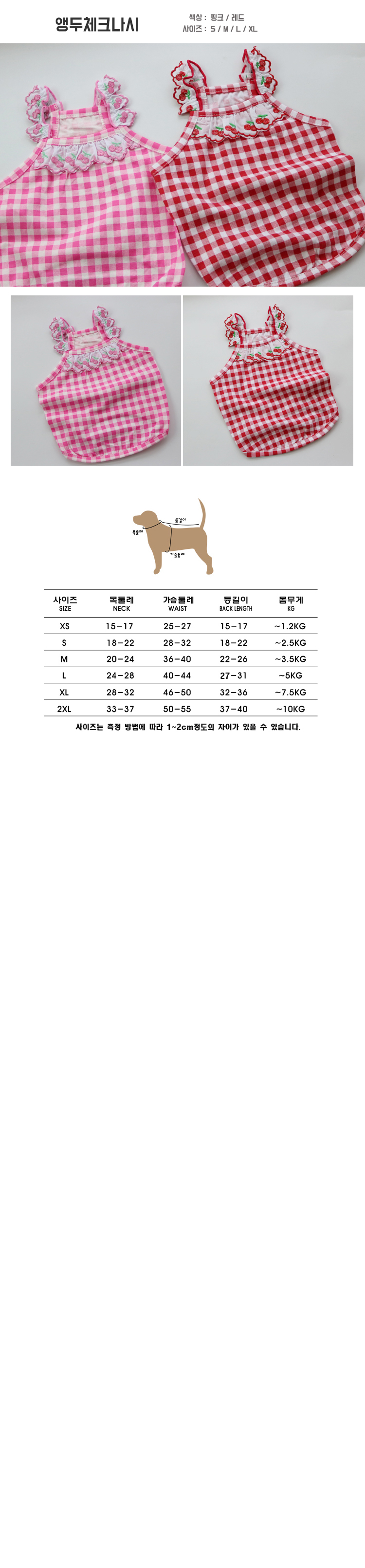 강아지여름옷 애견의류 애견여름옷 상세 이미지 1