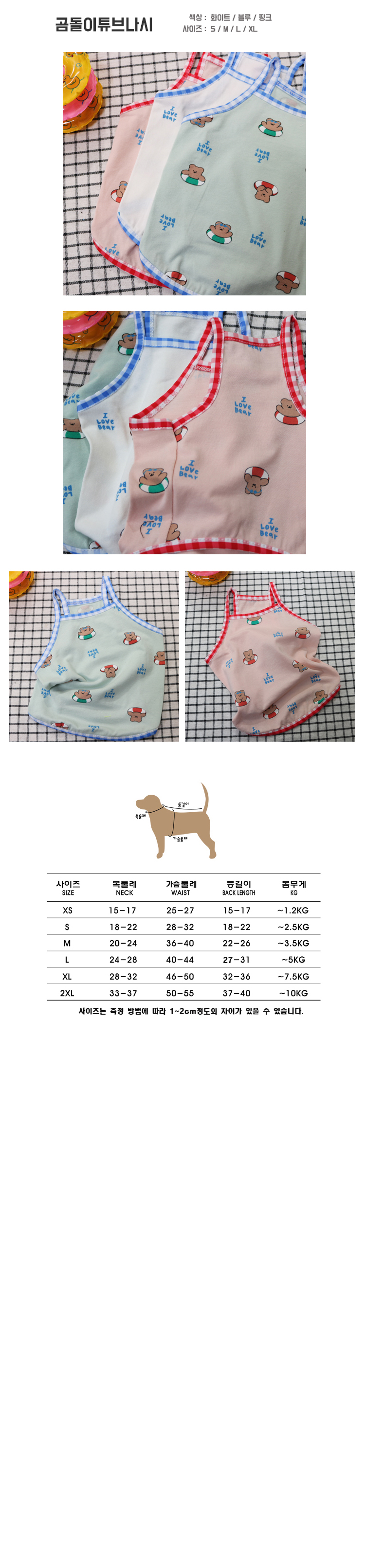 반려견옷여름 애견의류 반려견옷나시 상세 이미지 1