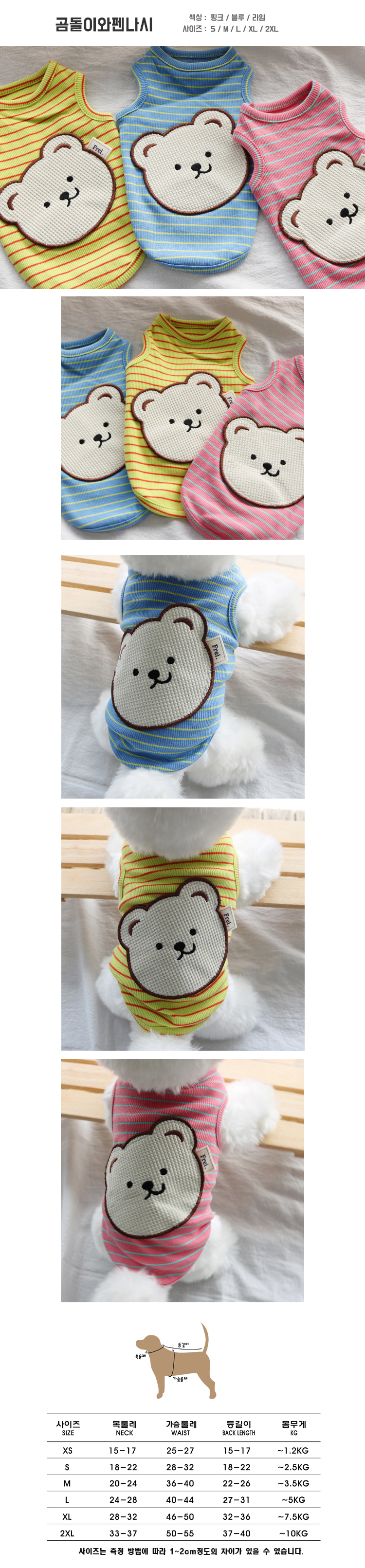 애견옷 강아지나시티 강아지여름나시 상세 이미지 1