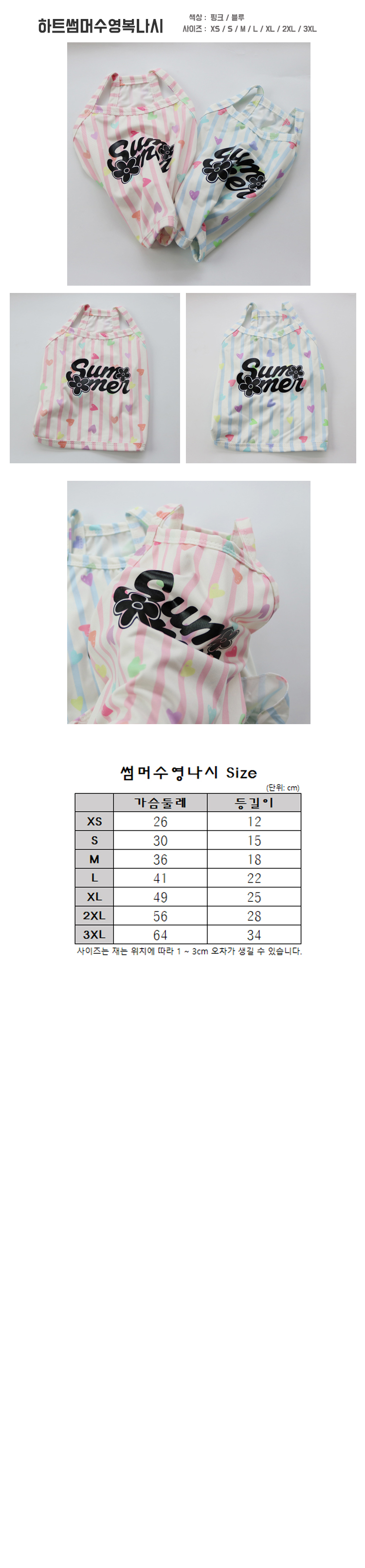 애견수영복 강아지수영용품 강아지나시 상세 이미지 1