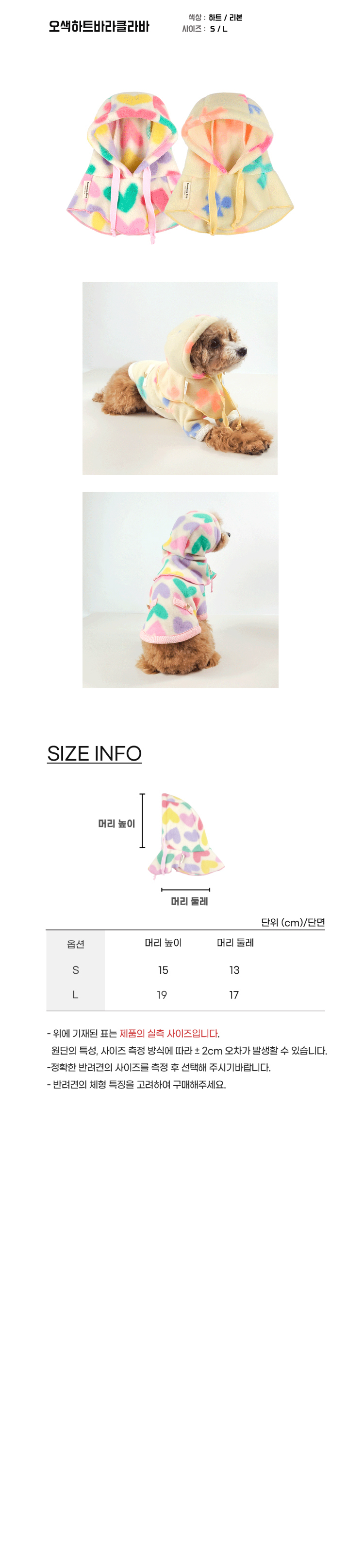 강아지넥워머 강아지머플러 강아지목도리 상세 이미지 1