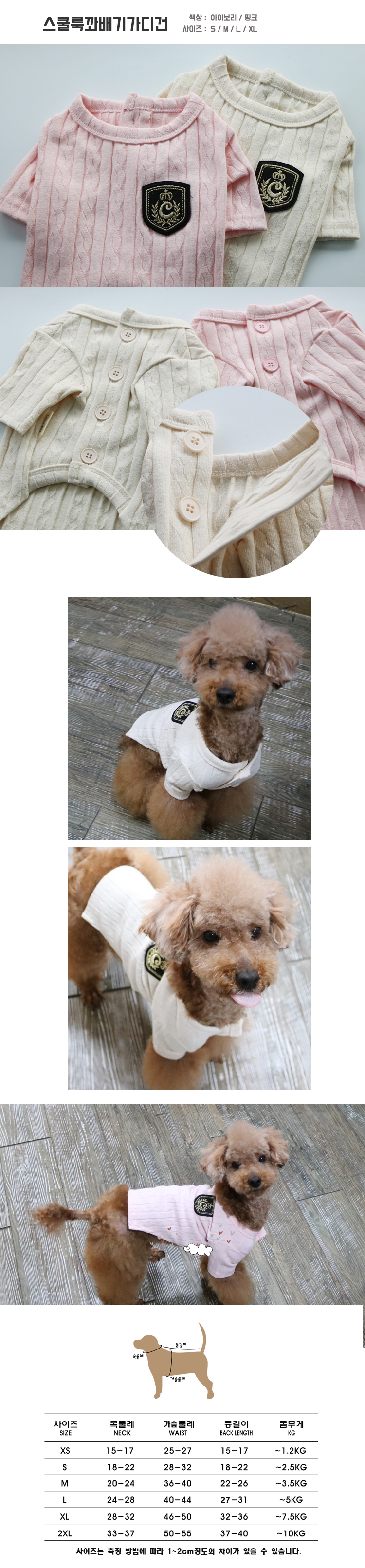 팻옷 반려견옷 팻의류 상세 이미지 1